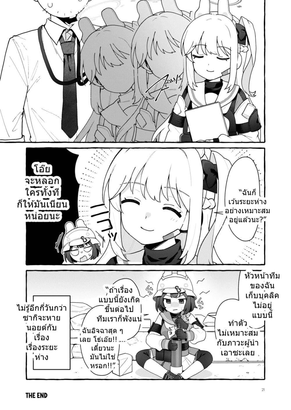 Manga-lc-com อ่านมังงะ อ่านการ์ตูน ออนไลน์ ฟรี Blue Archive Distance Bug Rabbit By ichimi-zanmai ตอนที่ 1 2 3 4 5 6 7 8 9 10 11 12 13 14 ฟรี ไม่มีโฆษณา Manga-lc - อ่าน มังงะ อ่าน การ์ตูน ออนไลน์ อ่านมังงะ ฟรี