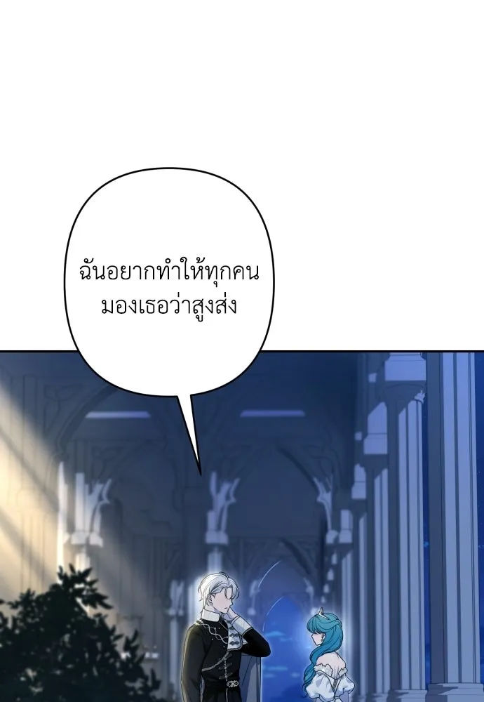 เลดี้มินต์ ตอนที่ 108 รูปที่ 41