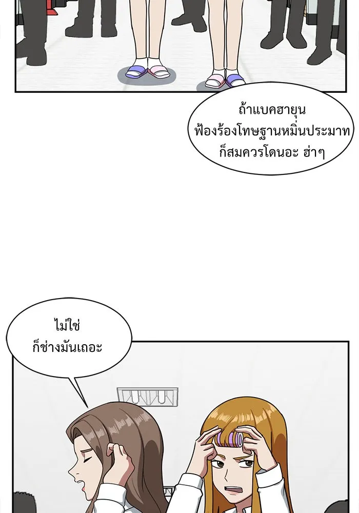 ช่วยเปลี่ยนฉันที ตอนที่ 45. แบซอนจู 11 รูปที่ 28