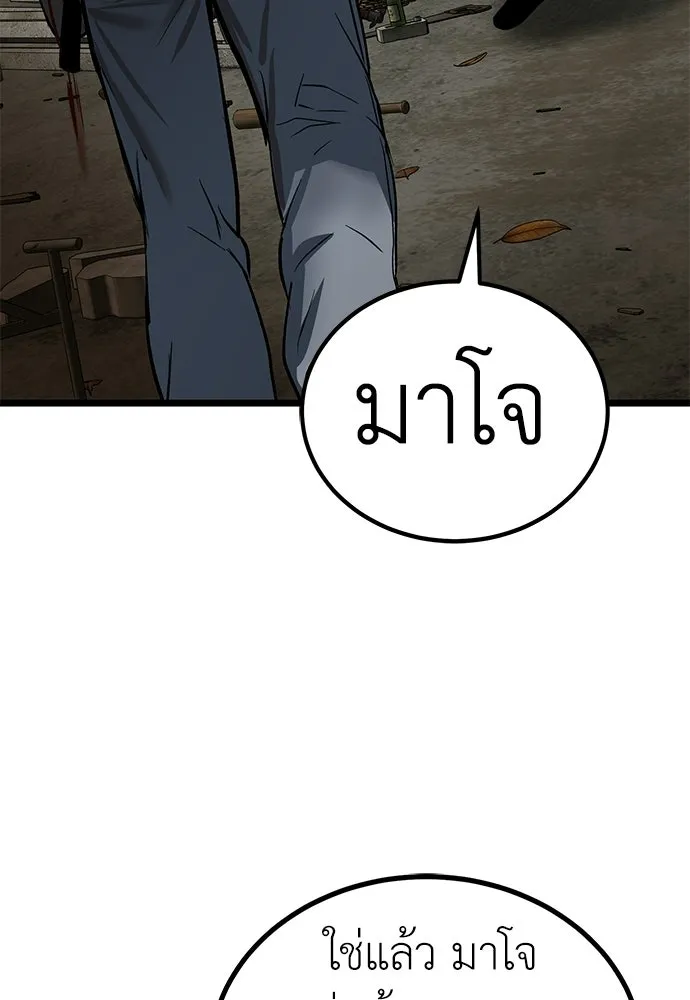 ผู้คุมหมายเลข 0 ตอนที่ 27 รูปที่ 124