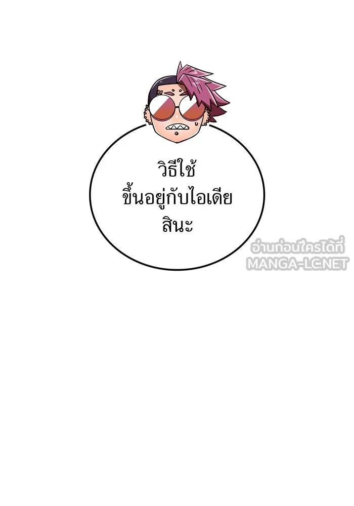 เพลเยอร์เลือดเทวะ ตอนที่ 117 การเปลี่ยนแปลง รูปที่ 42