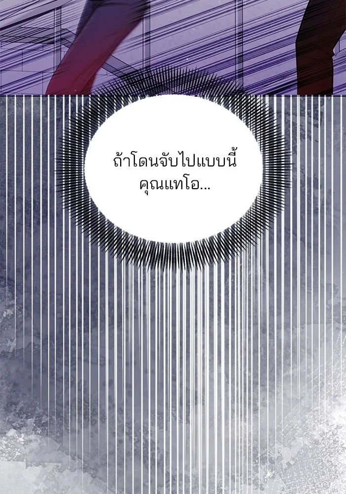 คู่มือคว้าหัวใจนายตัวร้าย ตอนที่ 64 รูปที่ 73
