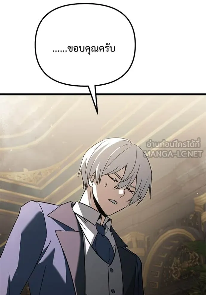 อัศวินดำล่าท้าเวลา ตอนที่ 109 รูปที่ 189