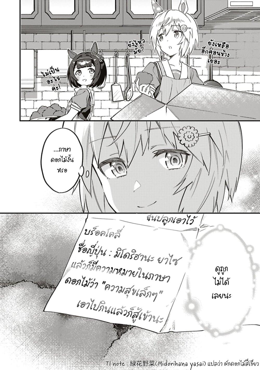 Manga-lc-com อ่านมังงะ อ่านการ์ตูน ออนไลน์ ฟรี Uma Musume – Pretty Derby Uma Musumeshi ตอนที่ 1 2 3 4 5 6 7 8 9 10 11 12 13 14 ฟรี ไม่มีโฆษณา Manga-lc - อ่าน มังงะ อ่าน การ์ตูน ออนไลน์ อ่านมังงะ ฟรี