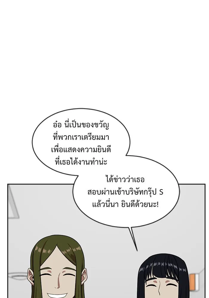 ช่วยเปลี่ยนฉันที ตอนที่ 34. จองฮย็อนจู 20 รูปที่ 121