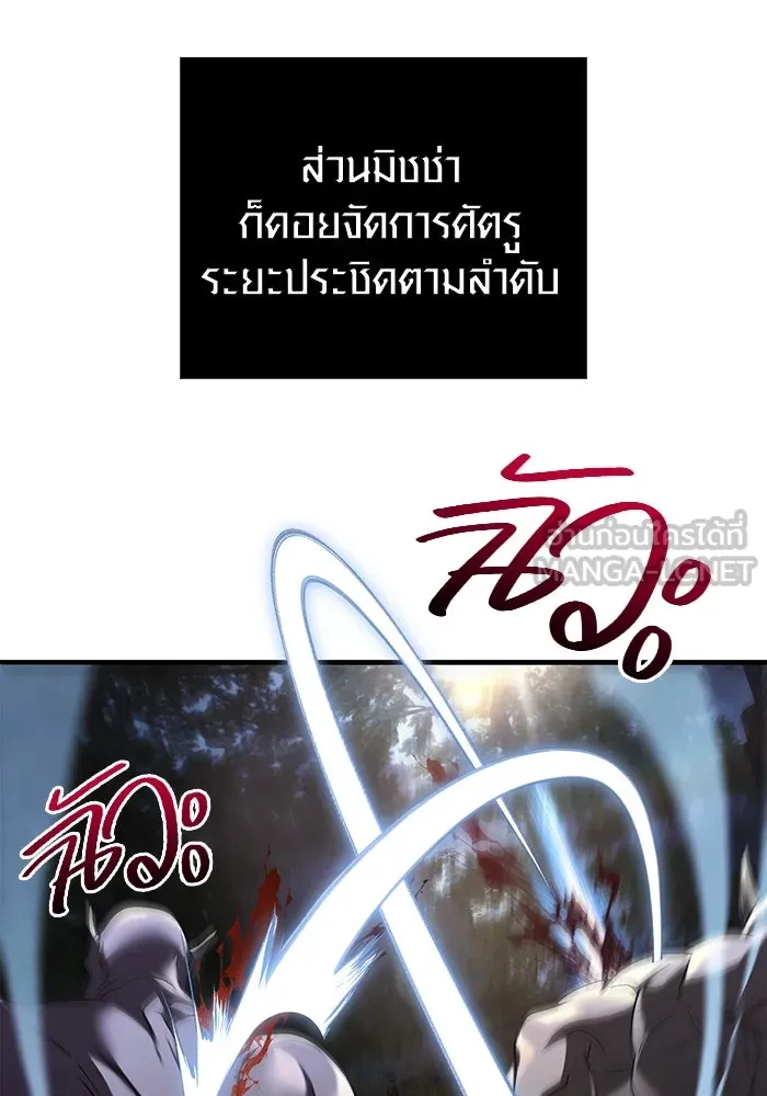 เอาชีวิตรอดในเกมฉบับคนเถื่อน ตอนที่ 39 รูปที่ 66