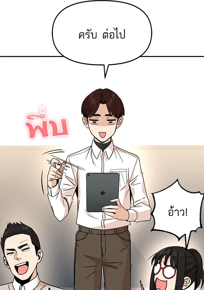 โชคชะตานำพารัก ตอนที่ 11 ก็ไม่ได้พูดอะไรผิดนะ รูปที่ 16