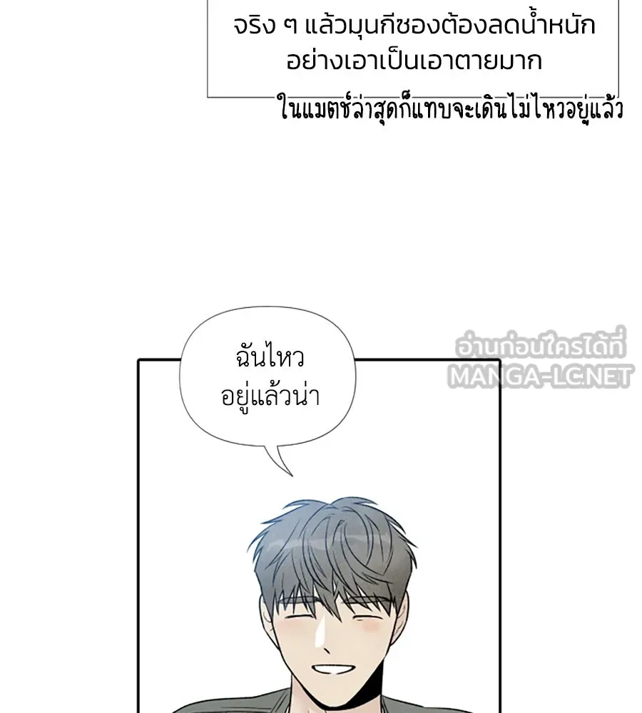 เหตุผลของคนไม่อยากอยู่ ตอนที่ 34 รูปที่ 42