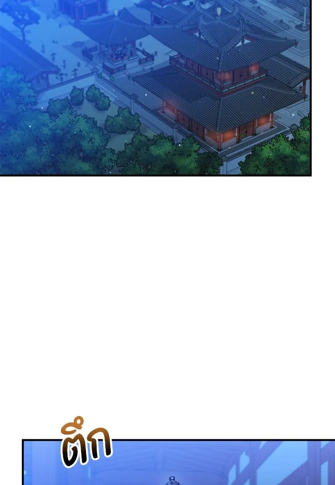 ข้าเนี่ยนะเป็นพระสนม ตอนที่ 43 ชิงลงมือก่อน รูปที่ 109