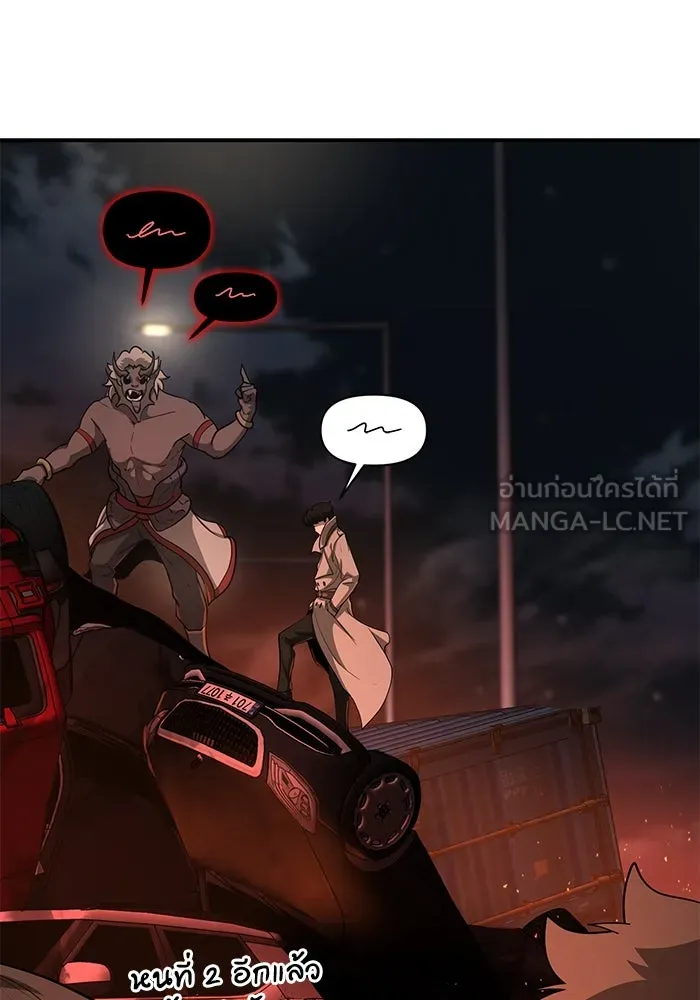 การกลับมาของทรราชวันสิ้นโลก ตอนที่ 10 รูปที่ 132