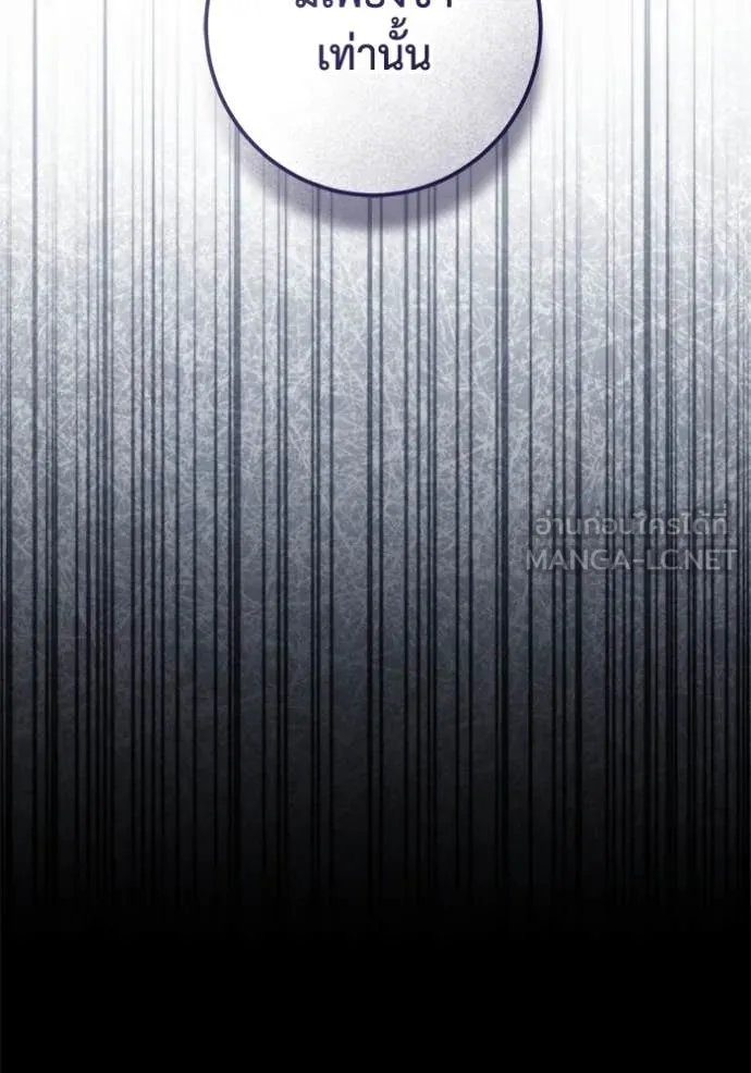 ยามหมาป่าทมิฬ ตอนที่ 64 รูปที่ 51