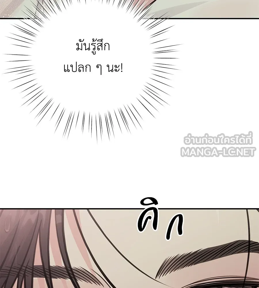 คิมหันต์นิรันดร ตอนที่ 37 รูปที่ 84