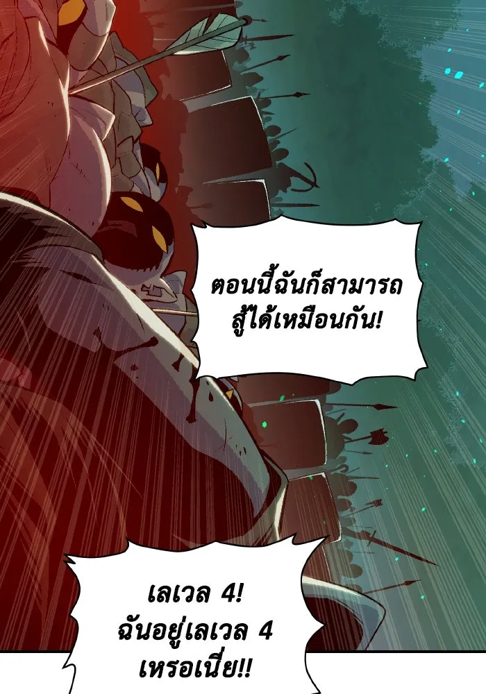 The Lone Necromancer ตอนที่ 74 รูปที่ 131