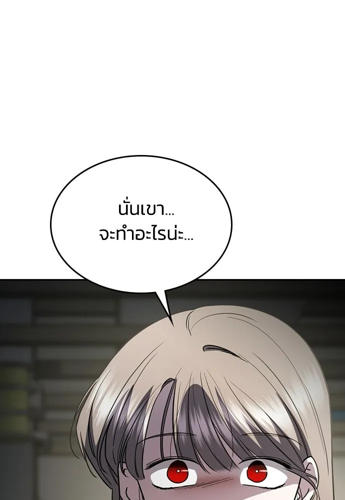 รักแล้วห้ามเลิก ตอนที่ 57 รูปที่ 5