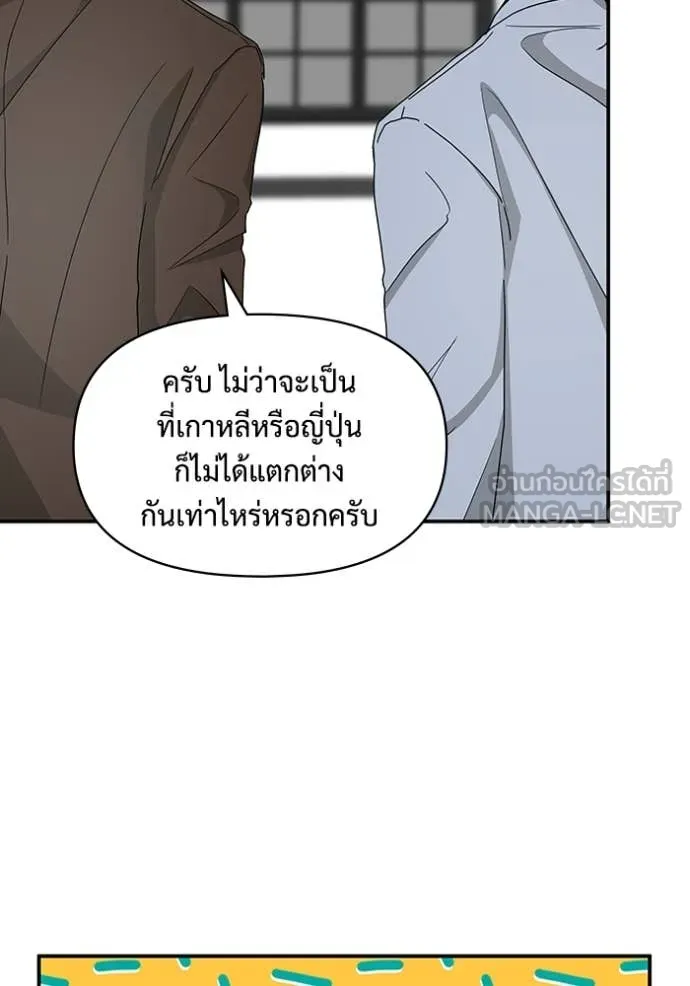 ฉันเนี่ยนะ ตอนที่ 58 รูปที่ 11