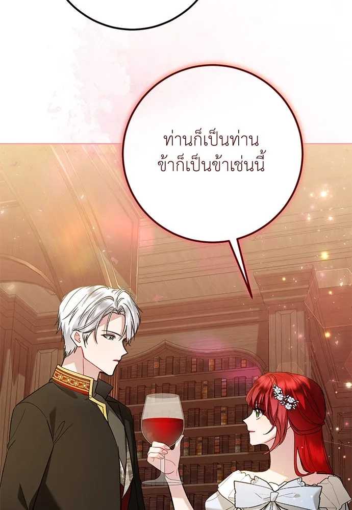 บุปผาลบคมดาบ ตอนที่ 50 รูปที่ 55