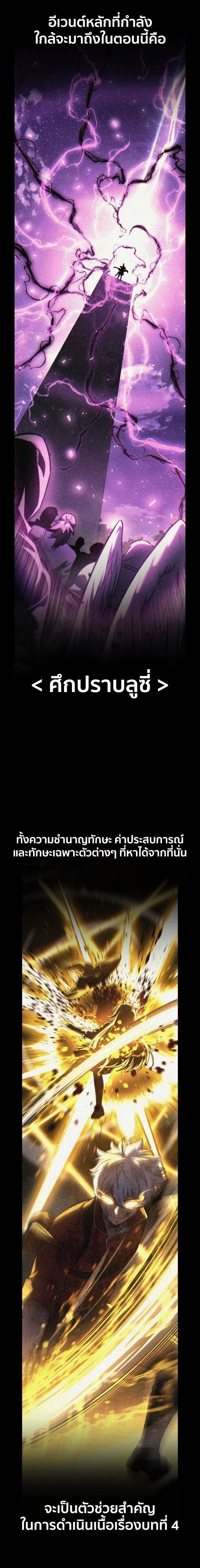 The Extra_s Academy Survival Guide ส_ดยอดค_ม_อเอาช_ว_ตรอดในอคาเดม_ ตอนที่ ตอนที่ 83 รูปที่ 2