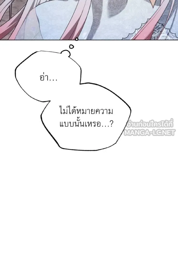 ราชินีจอมมาร ตอนที่ 20 รูปที่ 25