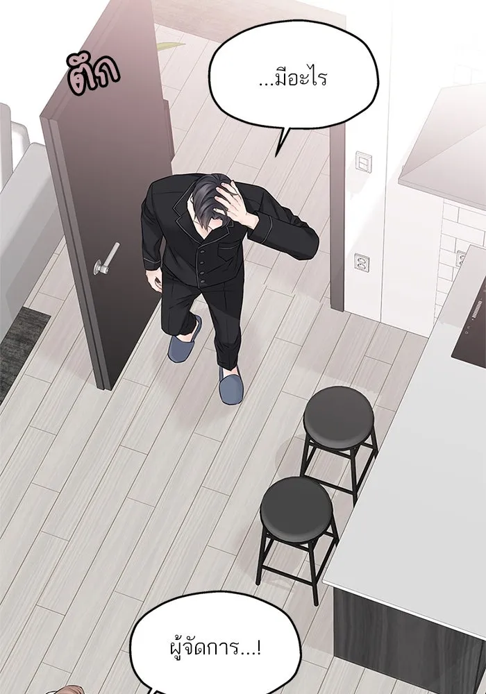 สลับรัก สลับชะตา ตอนที่ 45 รูปที่ 58