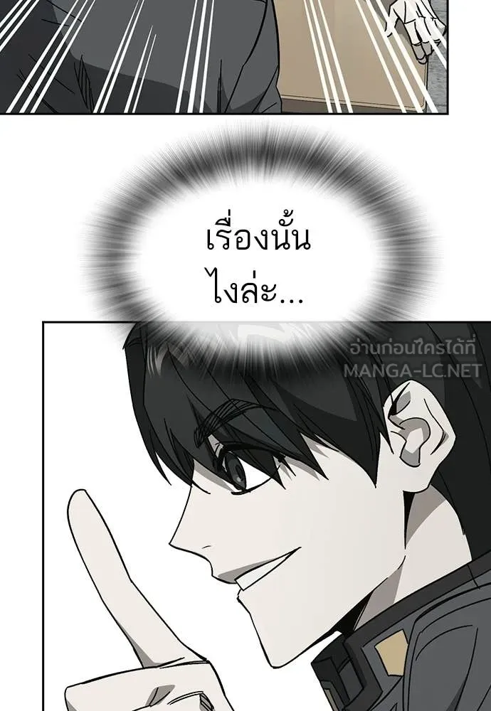 Study Group ตอนที่ 313 รูปที่ 77