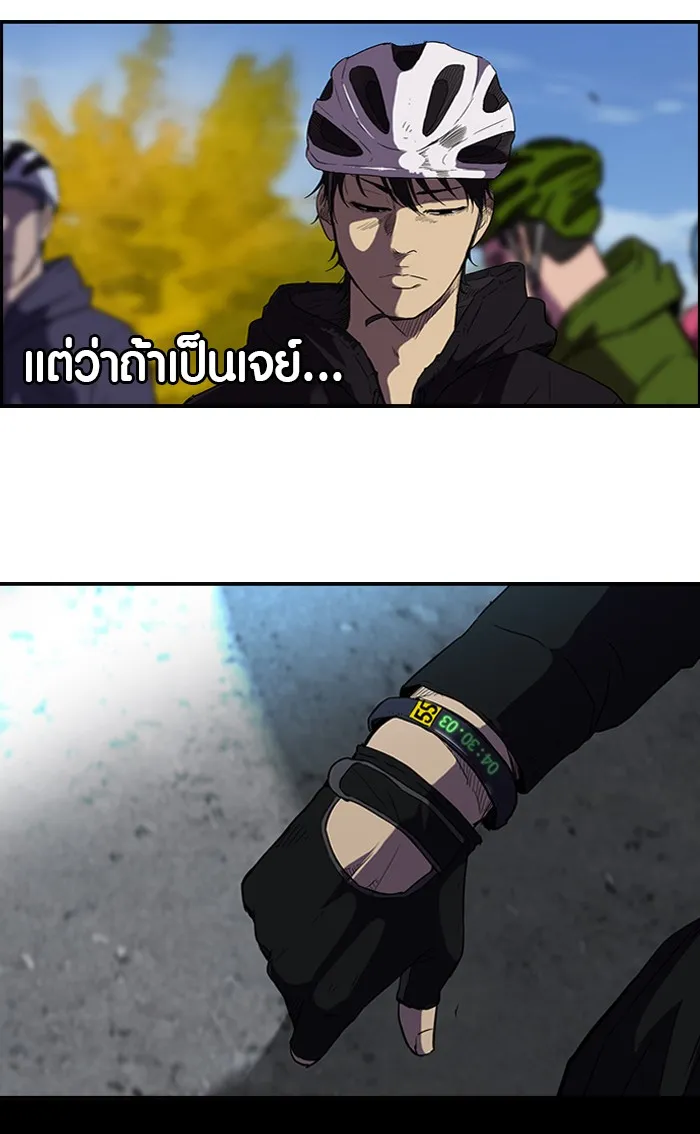 ปั่นสู้ฝันbrWind Breaker ตอนที่ 7 รูปที่ 25