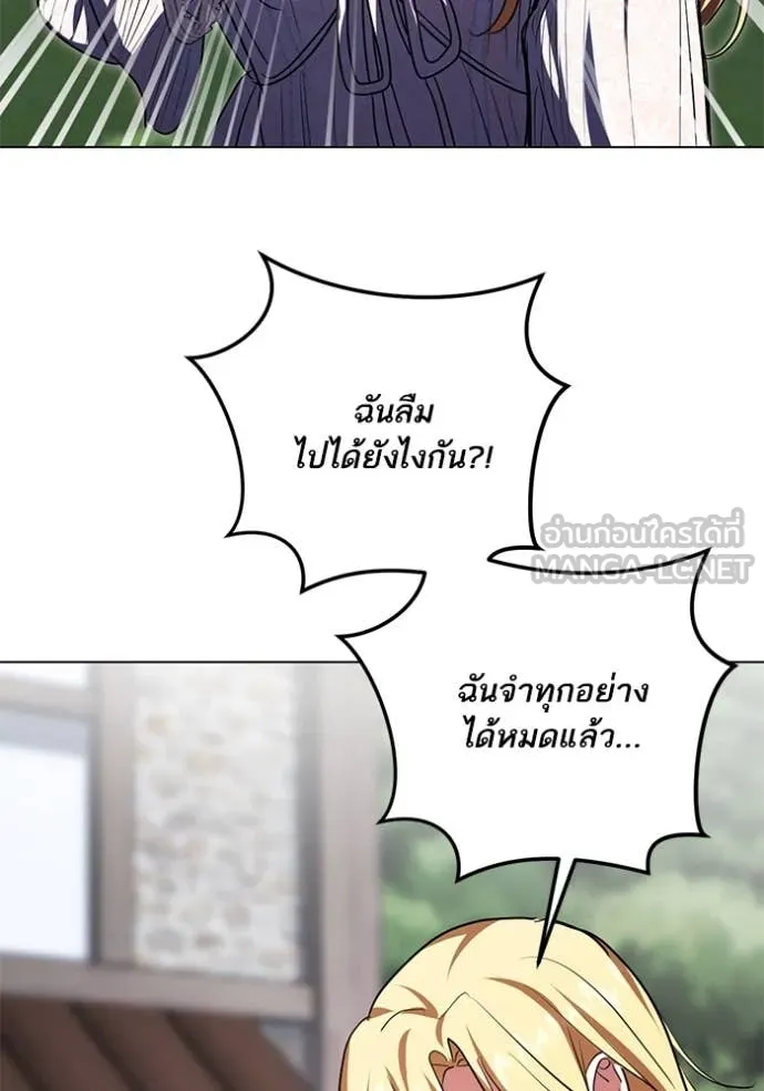 ทางหลุดพ้นของ ตอนที่ 98 รูปที่ 53