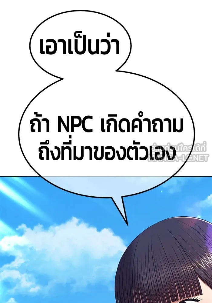 +99 ท่อนไม้พร้อมบวก ตอนที่ 71 npc (1) รูปที่ 321