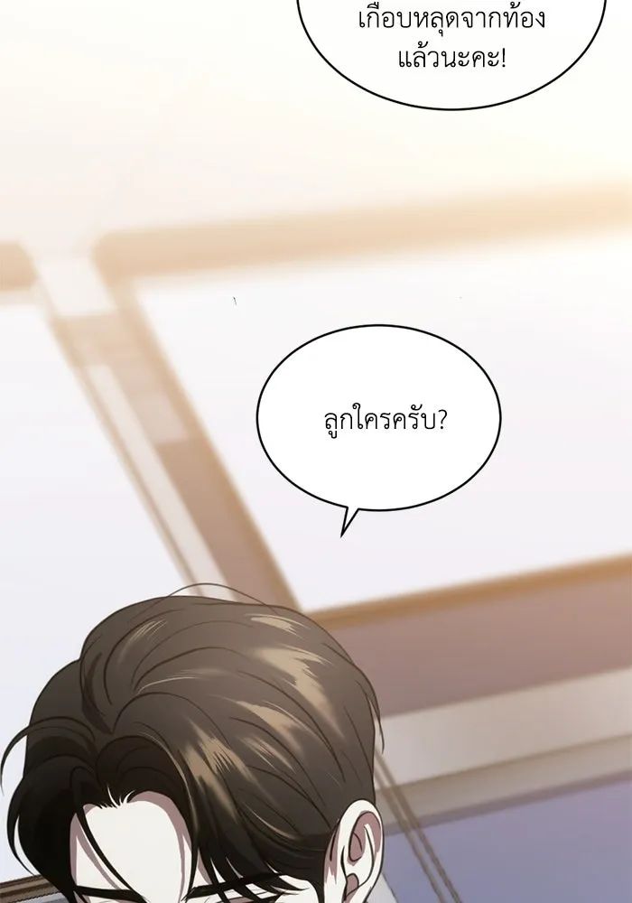 ชีวิตรักฉบับเดจาวู ตอนที่ 80 รูปที่ 76