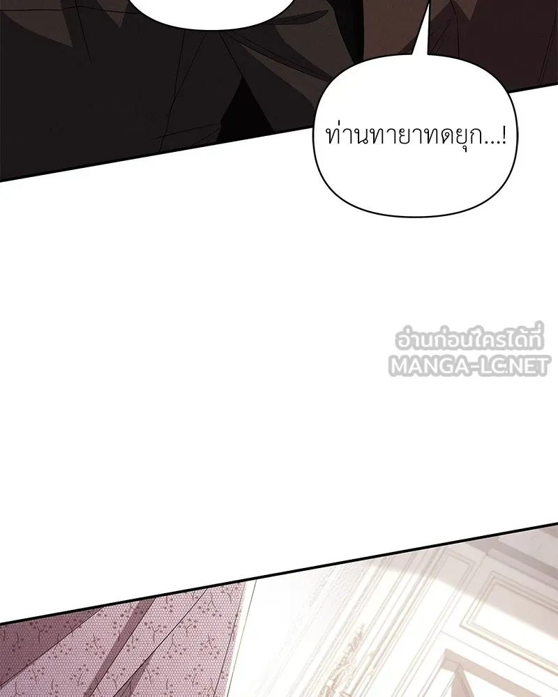 โอ้ ศัตรูที่รัก ตอนที่ 73 รูปที่ 21