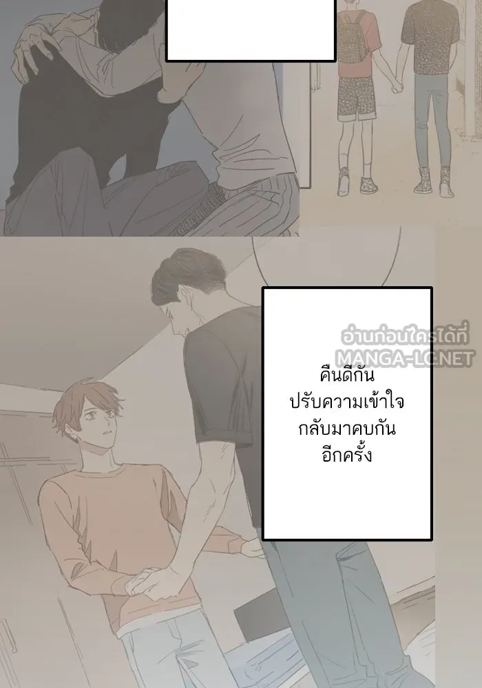 ฉันเปล่าร้องไห้ซะหน่อย ตอนที่ 44 รูปที่ 3