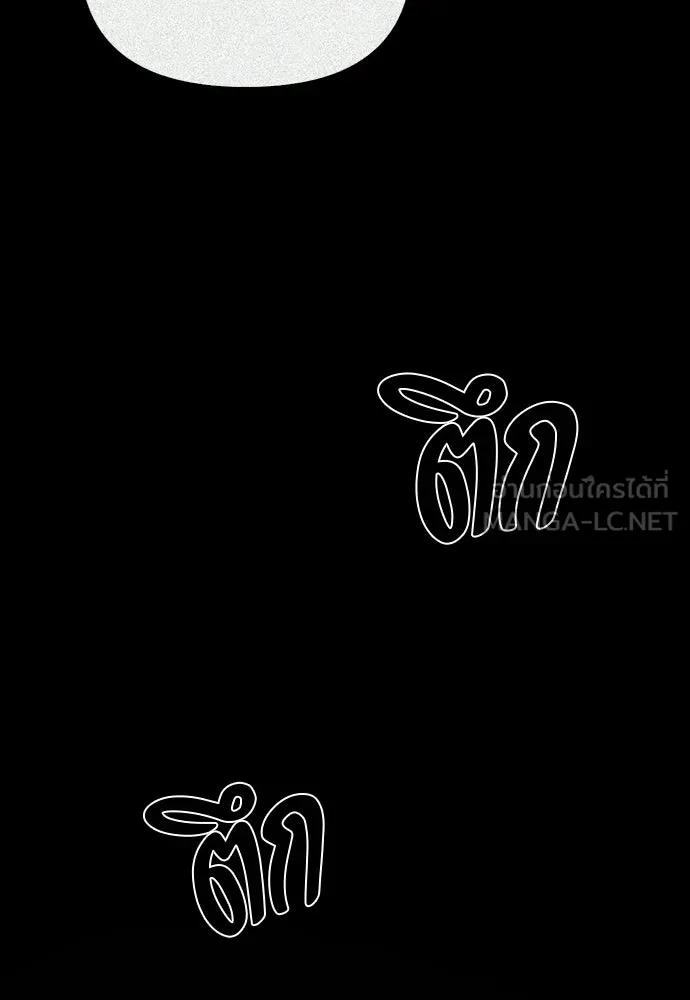 ชีวิตฮีลใจนายฮันเตอร์คลาส S ตอนที่ 24 รูปที่ 3