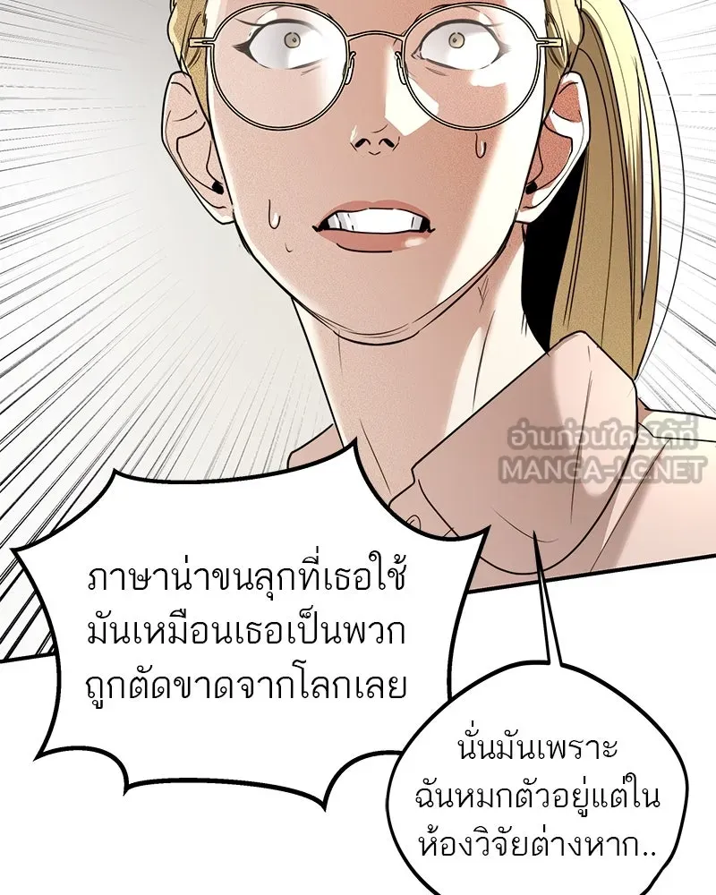 สี่สาวชาวกี ตอนที่ 22 โฮมปาร์ตี้ของเจนนี (2) รูปที่ 36