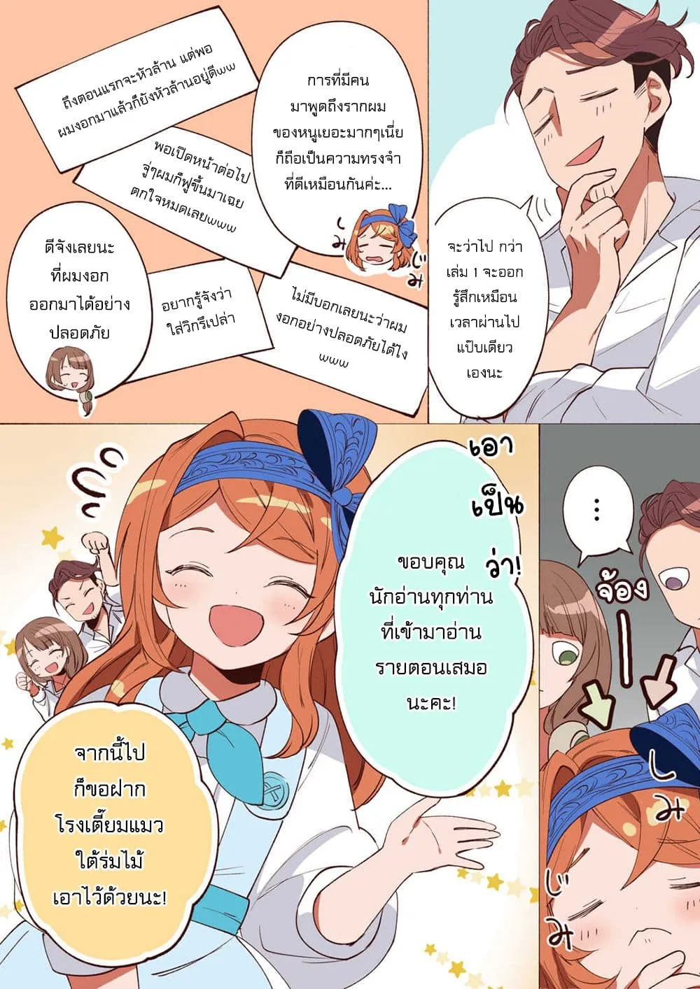 Manga-lc-com อ่านมังงะ อ่านการ์ตูน ออนไลน์ ฟรี Tensei Shitara Suterareta ga Hirowarete Tanoshiku Ikiteimasu ตอนที่ 1 2 3 4 5 6 7 8 9 10 11 12 13 14 ฟรี ไม่มีโฆษณา Manga-lc - อ่าน มังงะ อ่าน การ์ตูน ออนไลน์ อ่านมังงะ ฟรี