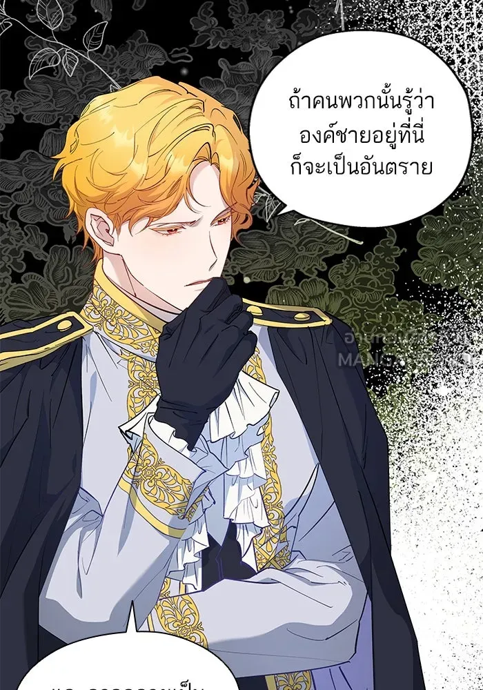 หวานใจสุดโหดโหมดเชื่อง ตอนที่ 56 รูปที่ 18