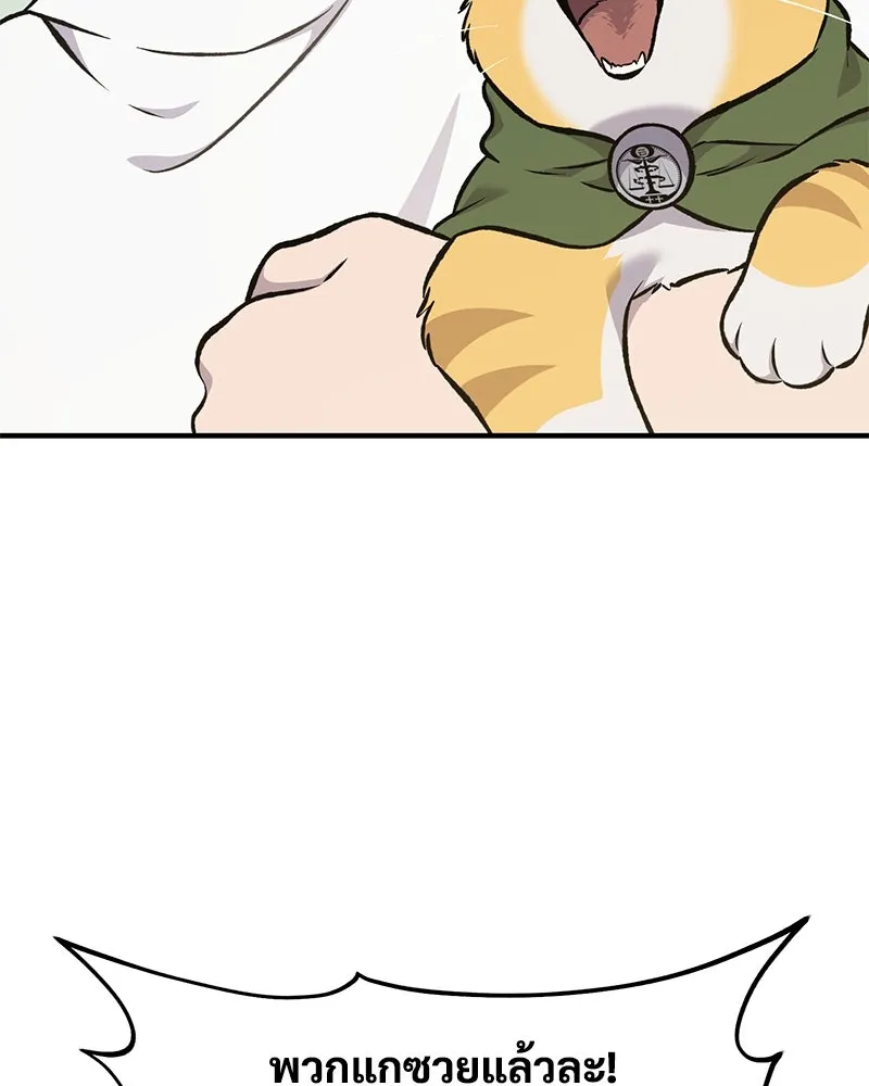 ปลูกผักพิชิตหอคอย ตอนที่ 75 รูปที่ 67