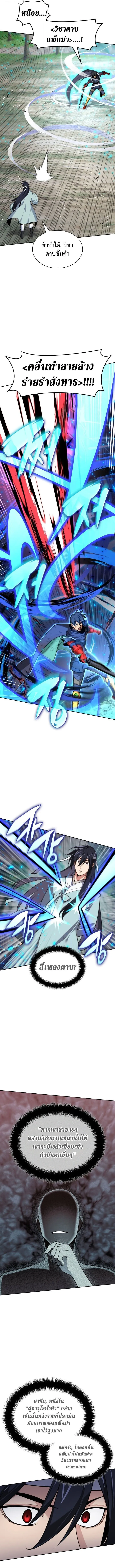 Overgeared จ_าวแห_งย_ทธภ_ณฑ_ ตอนที่ ตอนที่ 309 รูปที่ 8
