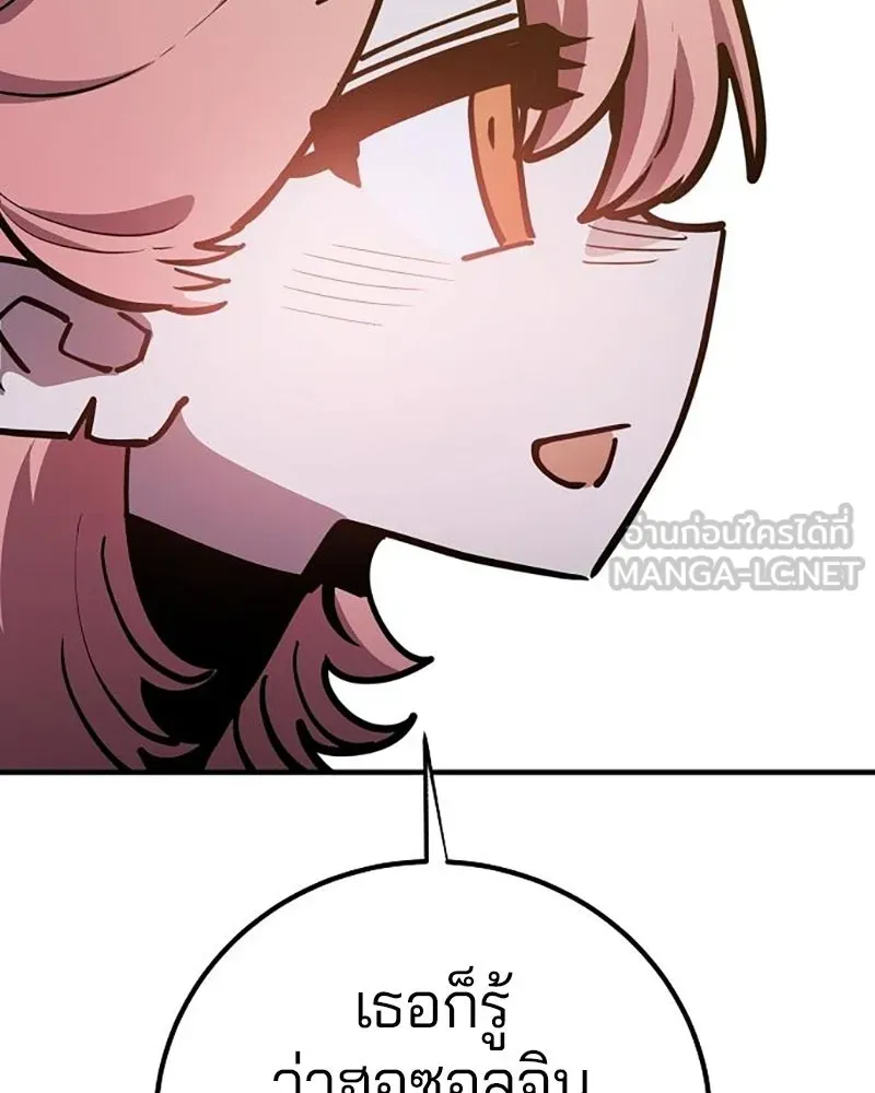 Player ตอนที่ 223 รูปที่ 177