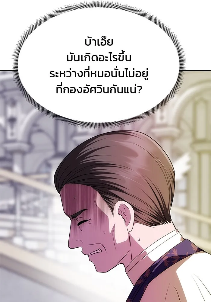 เกมรักจับสามี ตอนที่ 38 รูปที่ 41
