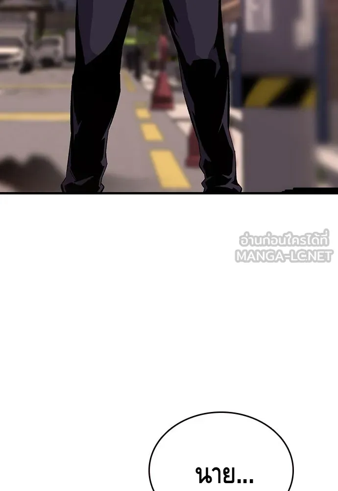 King Game ตอนที่ 18 โน้มน้าวมันอิท่าไหนฟะ รูปที่ 87