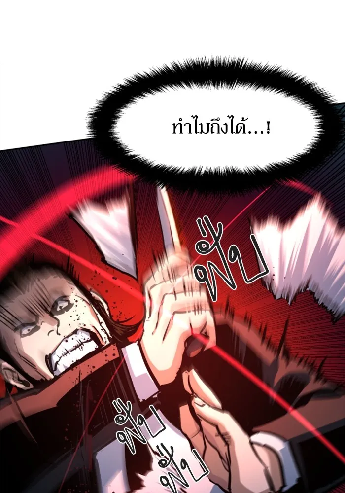 พี่ชายสายบอดี้การ์ด ตอนที่ 219 รูปที่ 40