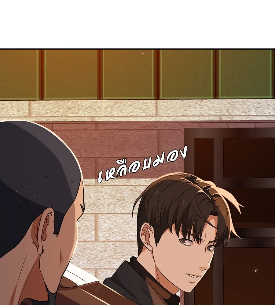 คอลเซ็นเตอร์เปลี่ยนชีวิต ตอนที่ 51 กัปตัน รูปที่ 233