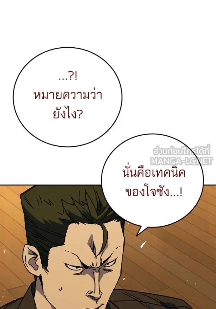 Study Group ตอนที่ 273 รูปที่ 124