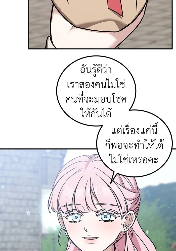 ครอบครัวพรรค์นั้น ฉันไม่มีวันกลับไป ตอนที่ 71 รูปที่ 32