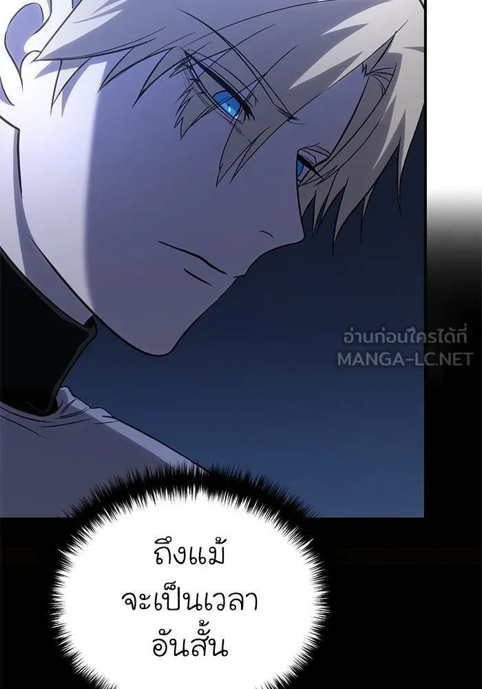 ยอดนักดาบผู้โอบอุ้มดารา ตอนที่ 11 รูปที่ 156