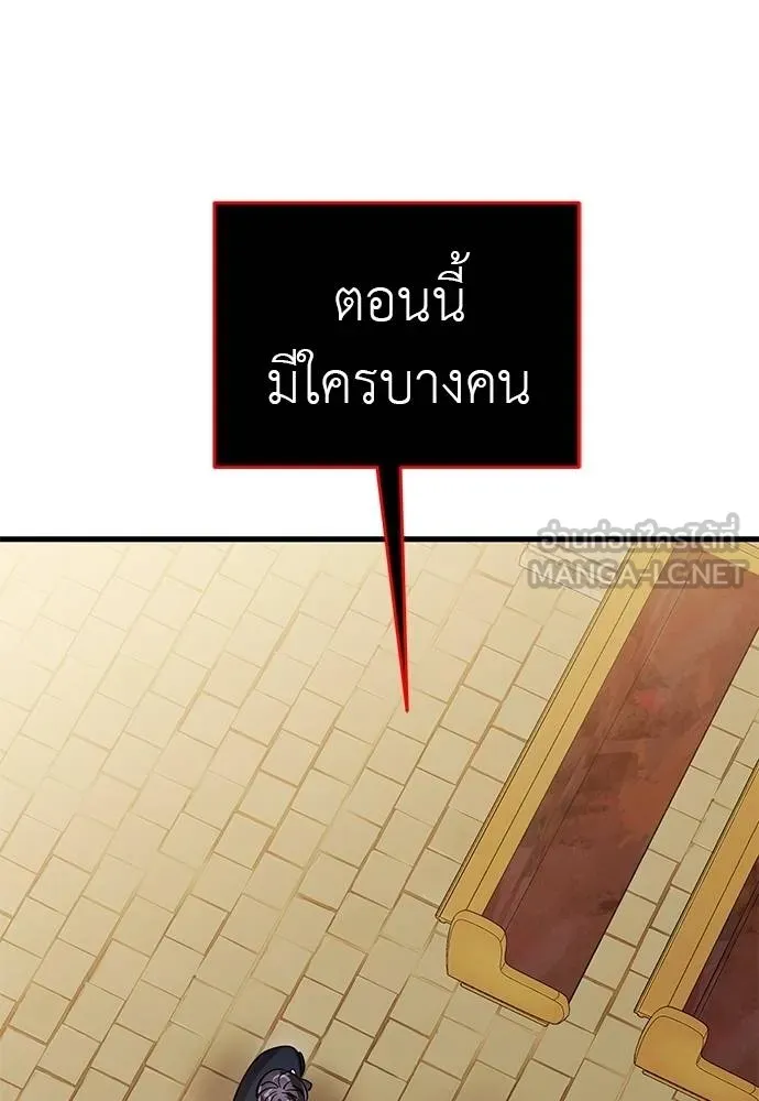 ยมราชลงทัณฑ์ ตอนที่ 79 รูปที่ 121
