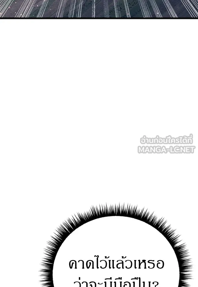 Zombie X Slasher ตอนที่ 79 รูปที่ 114