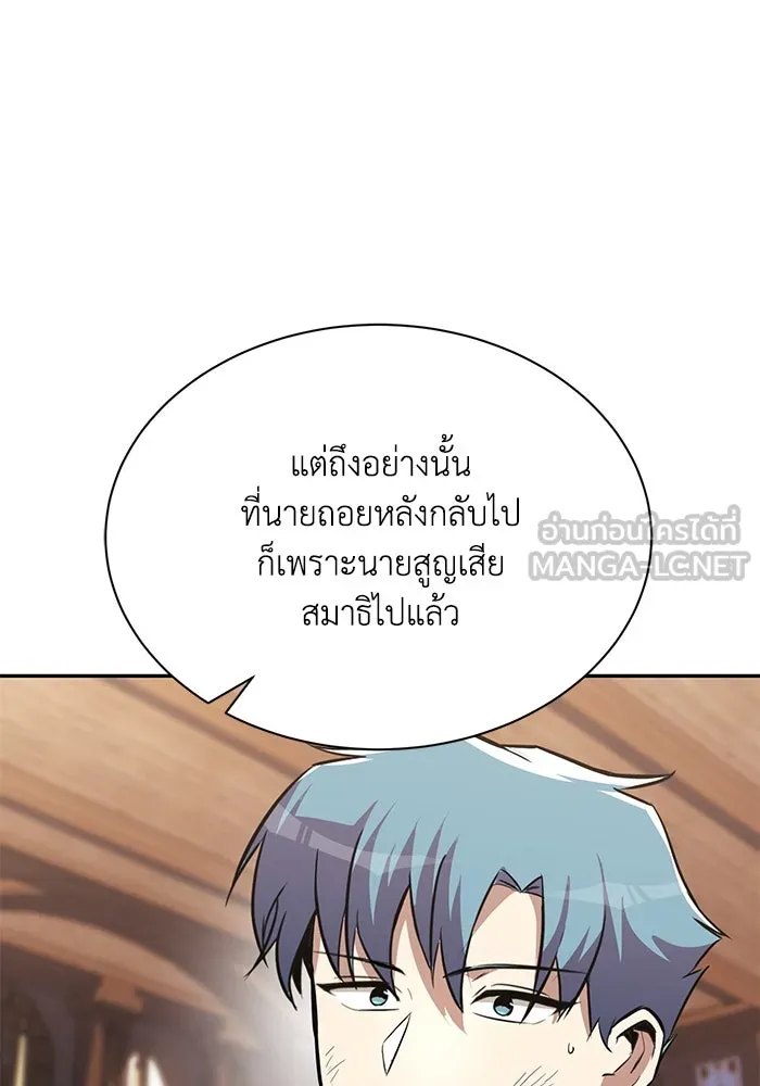 ชีวิตพลิกผันของลอร์ดผู้เกียจคร้าน ตอนที่ 60 โอกาสที่จะไม่ปล่อยให้หลุดมือ รูปที่ 99
