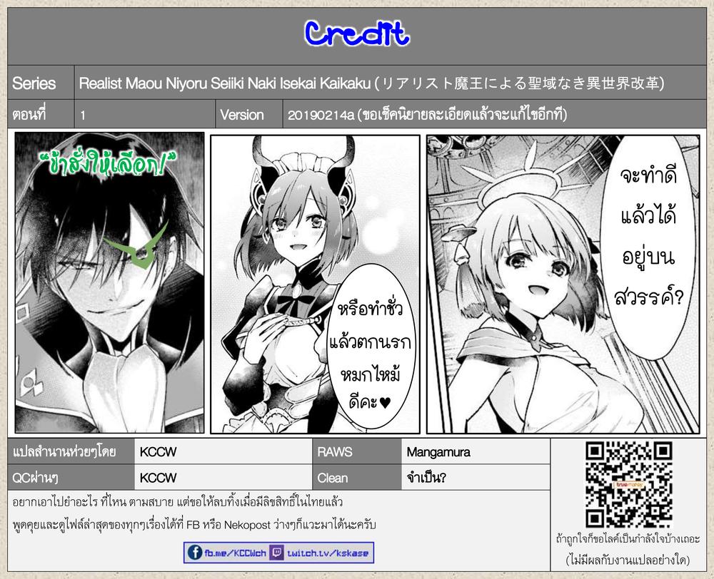 Manga-lc-com อ่านมังงะ อ่านการ์ตูน ออนไลน์ ฟรี Realist Maou Niyoru Seiiki Naki Isekai Kaikaku จอมมารผู้รู้แจ้งกู้โลก ตอนที่ 1 2 3 4 5 6 7 8 9 10 11 12 13 14 ฟรี ไม่มีโฆษณา Manga-lc - อ่าน มังงะ อ่าน การ์ตูน ออนไลน์ อ่านมังงะ ฟรี