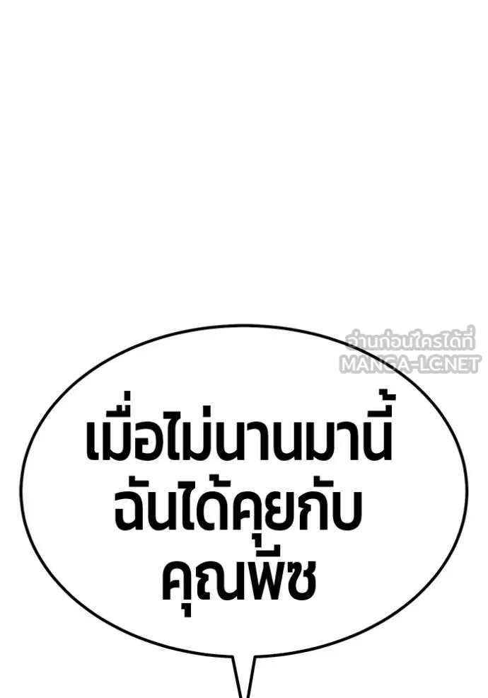 +99 ท่อนไม้ ตอนที่ 167 รูปที่ 63