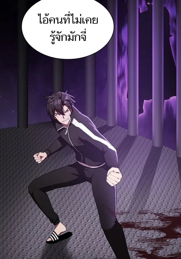 ผู้เล่นขั้นเทพแห่งหอคอยฝึกสอน ตอนที่ 146 รูปที่ 22